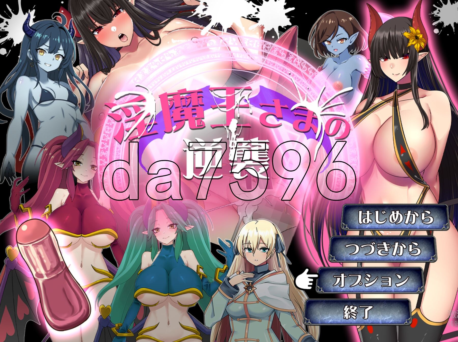 魅魔王的逆袭 v1.0 双端 AI汉化版 预览图