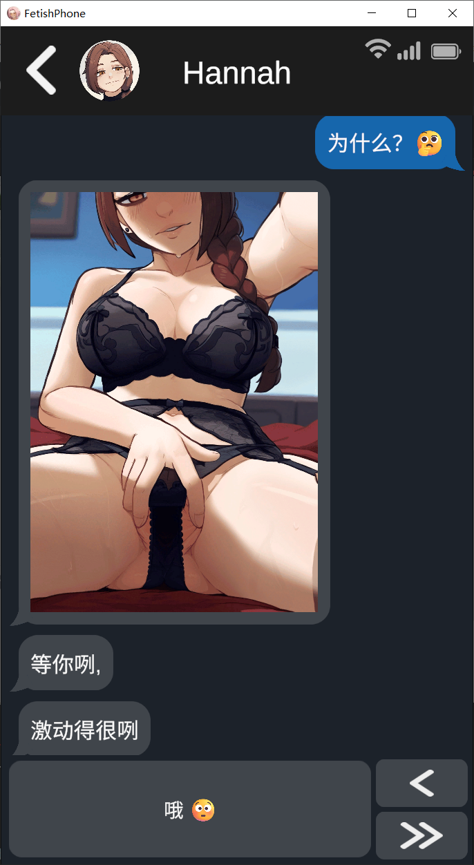 恋物癖手机 Fetish Phone v0.64 双端 官中步兵 预览图