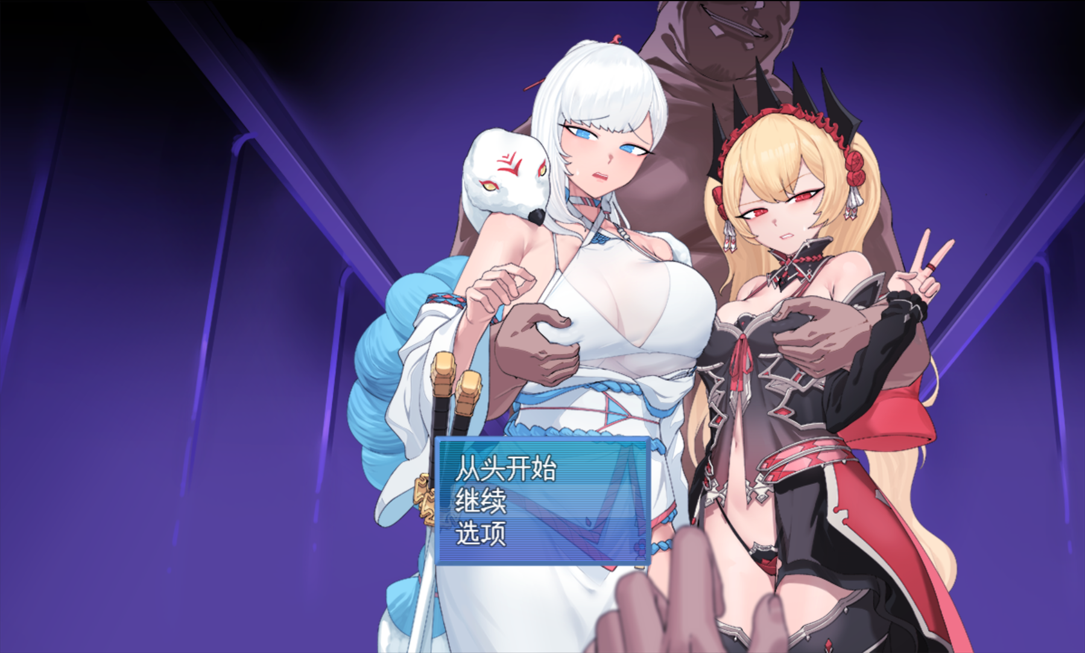 被寝取的白雪公主 寝取られたヒロイン白雪 Mtool完全汉化版+修图 PC端 预览图