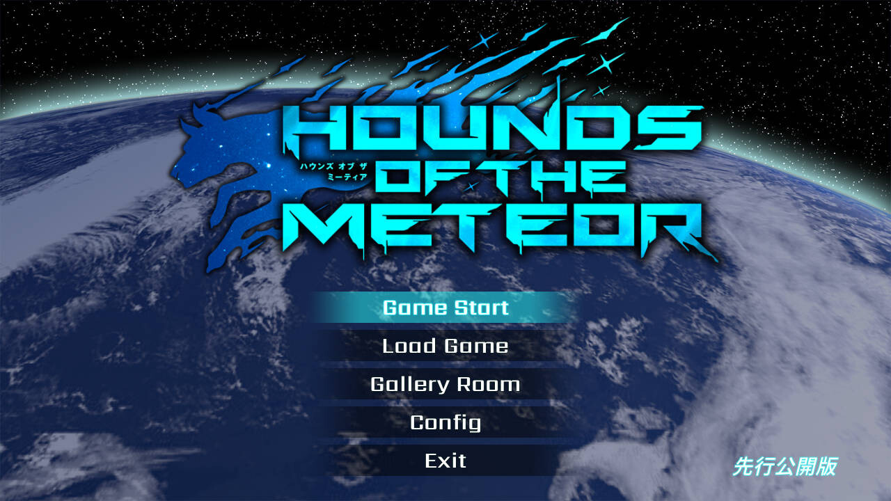 流星猎犬 Hounds of the Meteor v2026-03-30 官方中文版 PC端 官中版 预览图