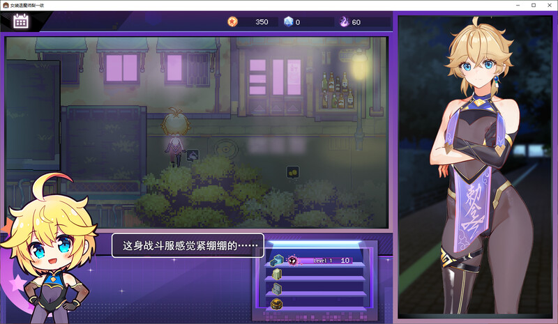 女装灵探梨一依 更新V0.1.4版 PC端 官中版 预览图