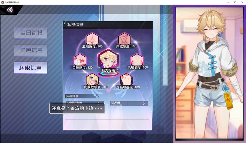女装灵探梨一依 更新V0.1.4版 PC端 官中版 预览图