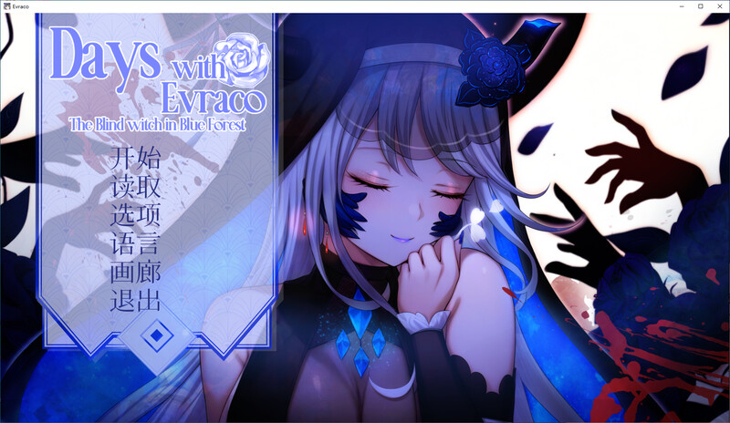 我与苍蓝之森的盲眼魔女-Steam官中版 PC端 预览图