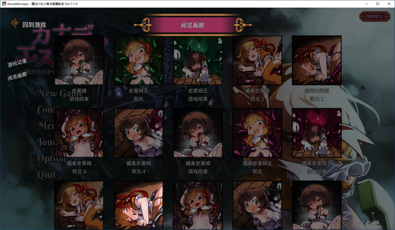 魔法少女かなでと魅魔の教会 PC端 官中版 预览图