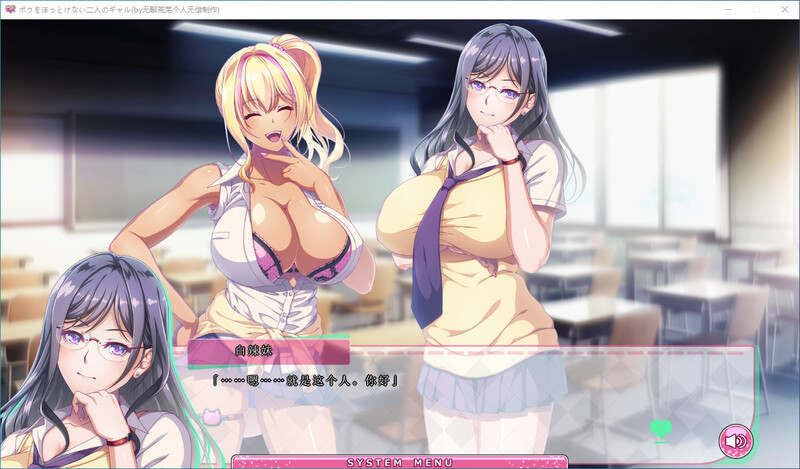 两个无法忽视我的辣妹-宅男和丰满好色辣妹-附存档 PC端 汉化版 预览图