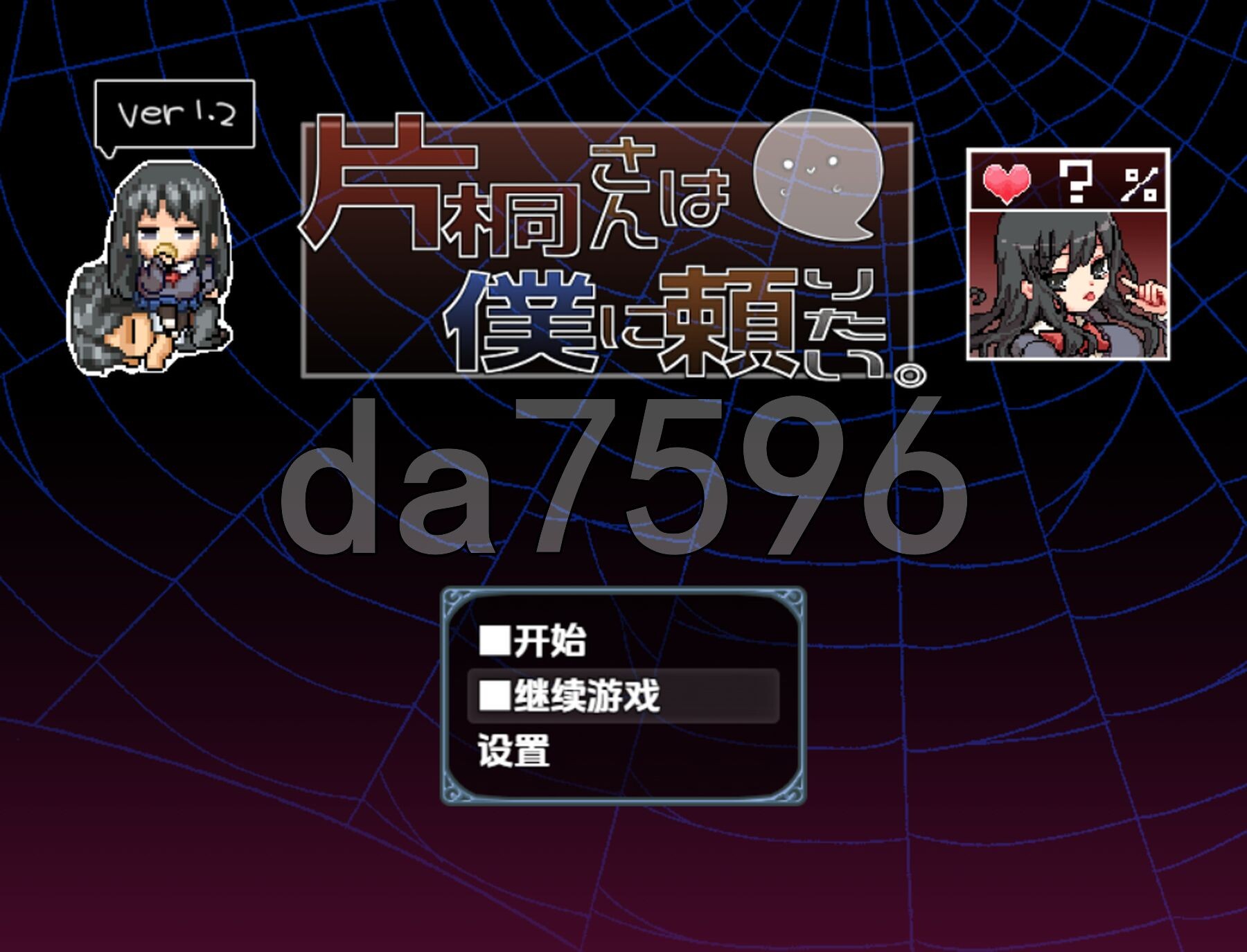 片桐同学想依靠我 v1.2 双端 AI汉化版 预览图