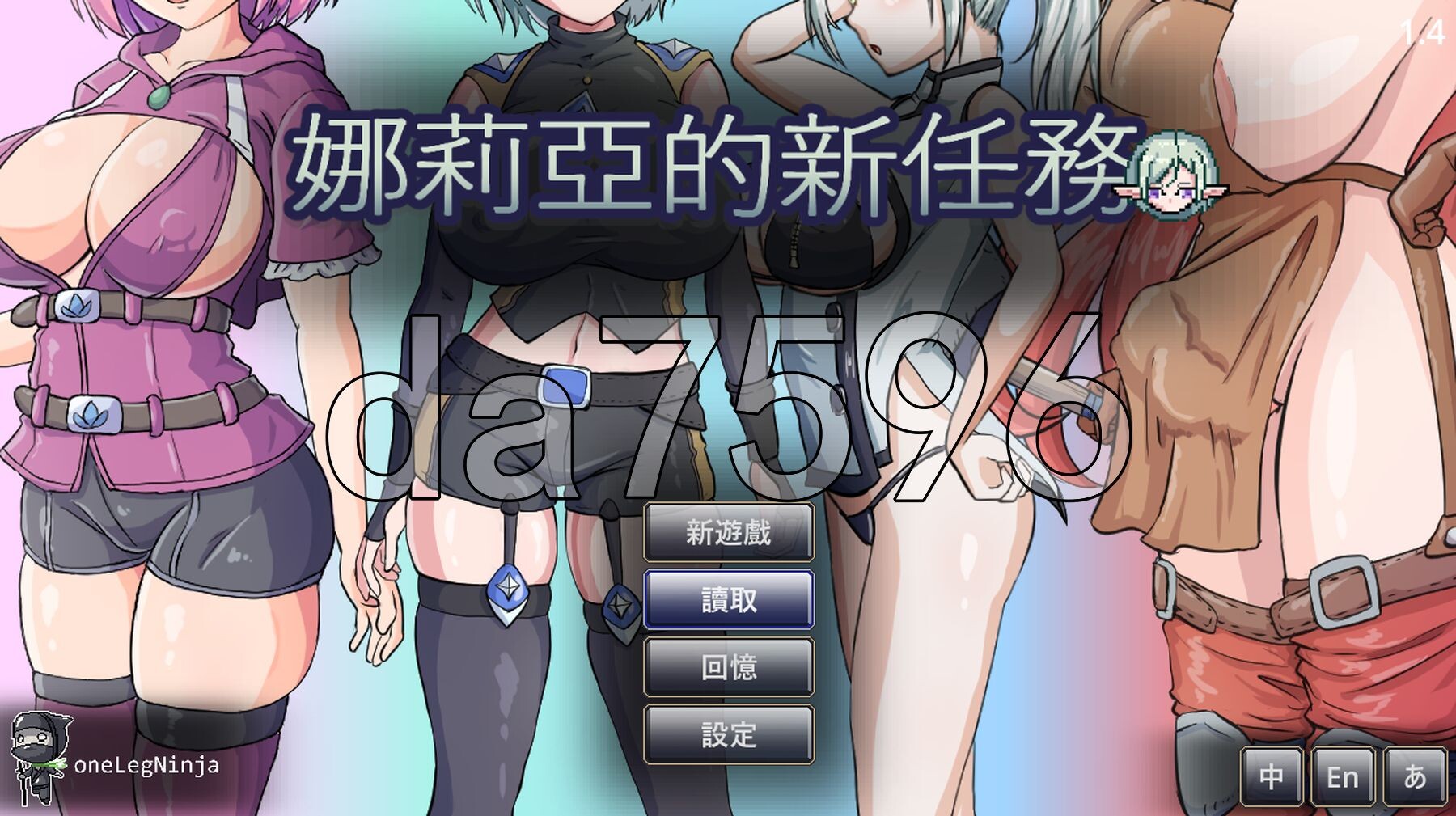 娜莉亚的新任务 Narea's New Mission v1.4 PC端 官中高清版 预览图