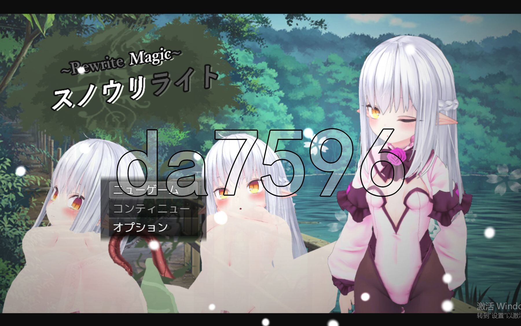 ～重写魔法～ 雪光重写 ～Rewrite Magic～ スノウリライト V1.0.1 PC端 AI汉化版 预览图