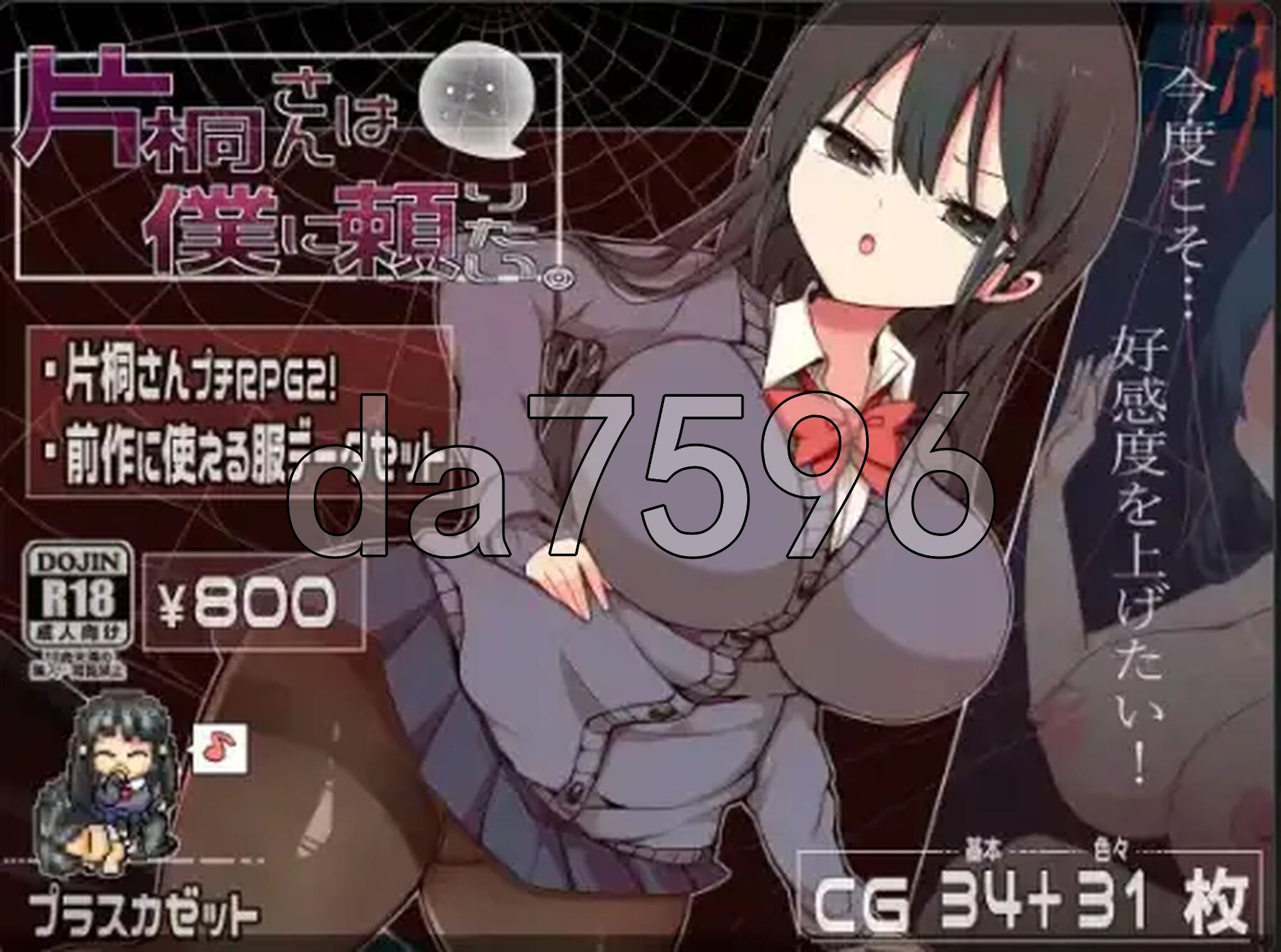 片桐同学想依靠我 v1.2 双端 AI汉化版 预览图