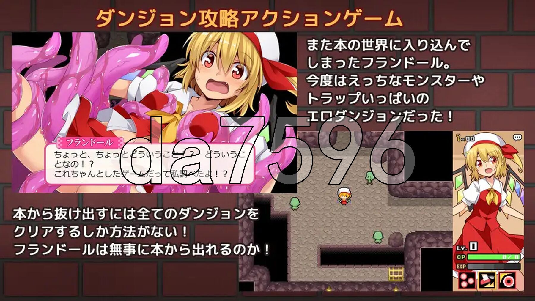 芙兰朵露～已经受够游戏书了！？～ フラダン～もうゲームブックはこりごり!?～ 内嵌AI汉化版+自带全回想解放 PC端 AI汉化完整版 预览图
