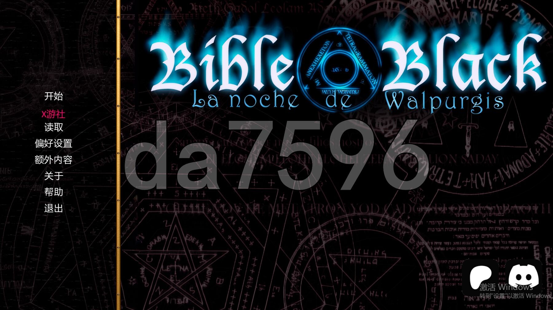 黑暗圣经：沃尔普吉斯之夜 Bible Black -La Noche de Walpurgis- v1.11 双端 汉化版高清版 预览图