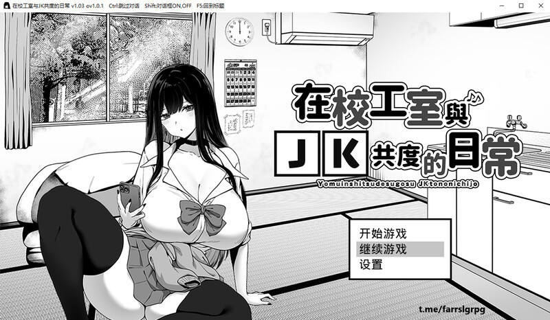 在校工室与JK共度的日常 DL官中版-附存档 PC端 预览图