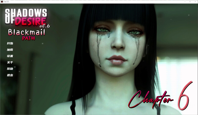 欲望之影-Shadows of Desire v0.6版 PC端 汉化版 预览图