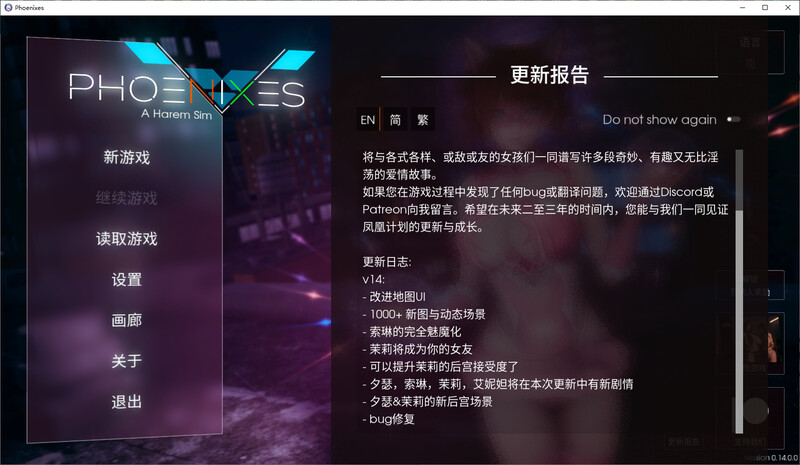 凤凰 Phoenixes V14官中版 双端 预览图