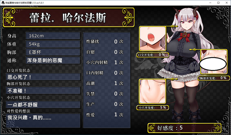 勃起勇者與哈爾法斯的惡魔-V1.0.1 steam官中版 PC端 预览图