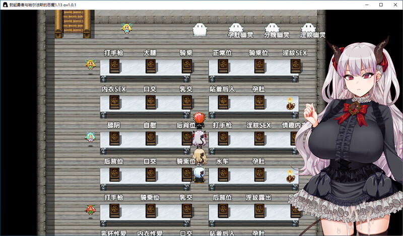 勃起勇者與哈爾法斯的惡魔-V1.0.1 steam官中版 PC端 预览图