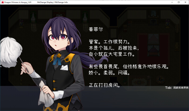 龙姬饿坏了-steam 官中v1.01版 PC端 官中版 预览图