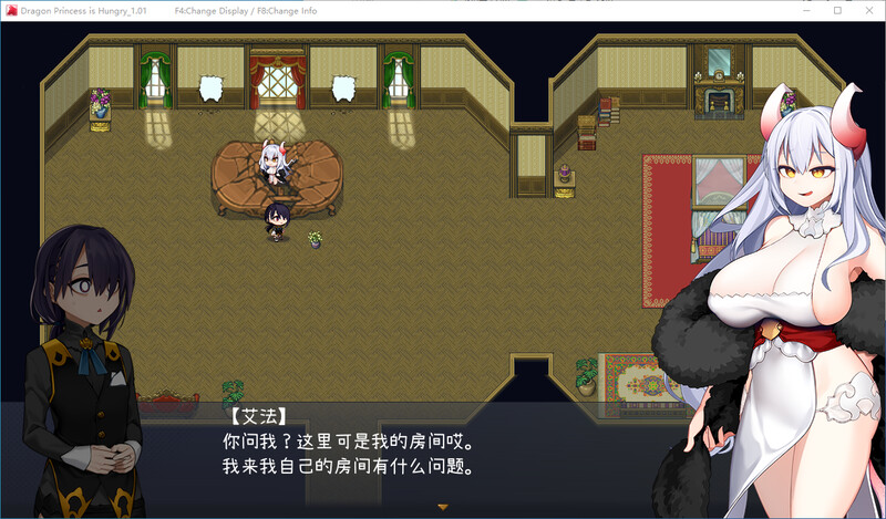 龙姬饿坏了-steam 官中v1.01版 PC端 官中版 预览图