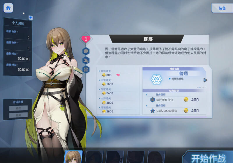 魅惑之翼：少女的爆衣攻略-steam官中V1.1.003版 PC端 官中版 预览图