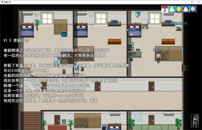 我的幸福人生 V1.5- 双端 官中版 预览图