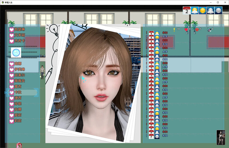 我的幸福人生 V1.5- 双端 官中版 预览图