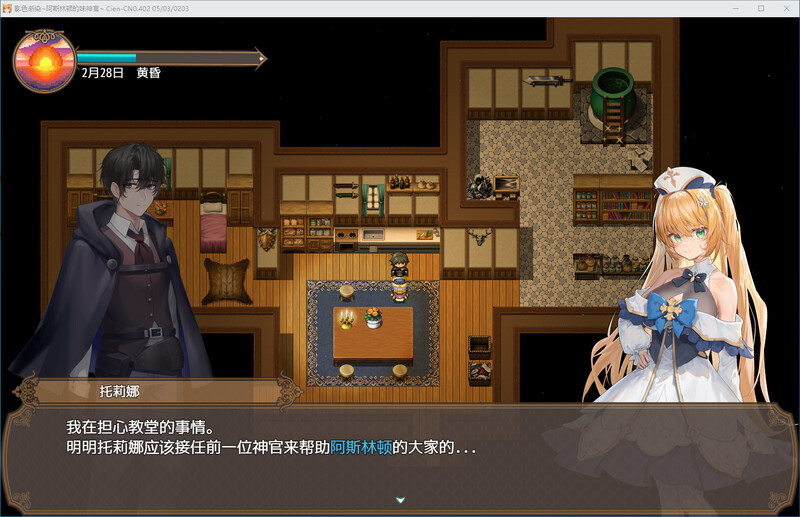 影色渐染 阿斯林顿的妹神官-V0.402官中版 PC端 预览图