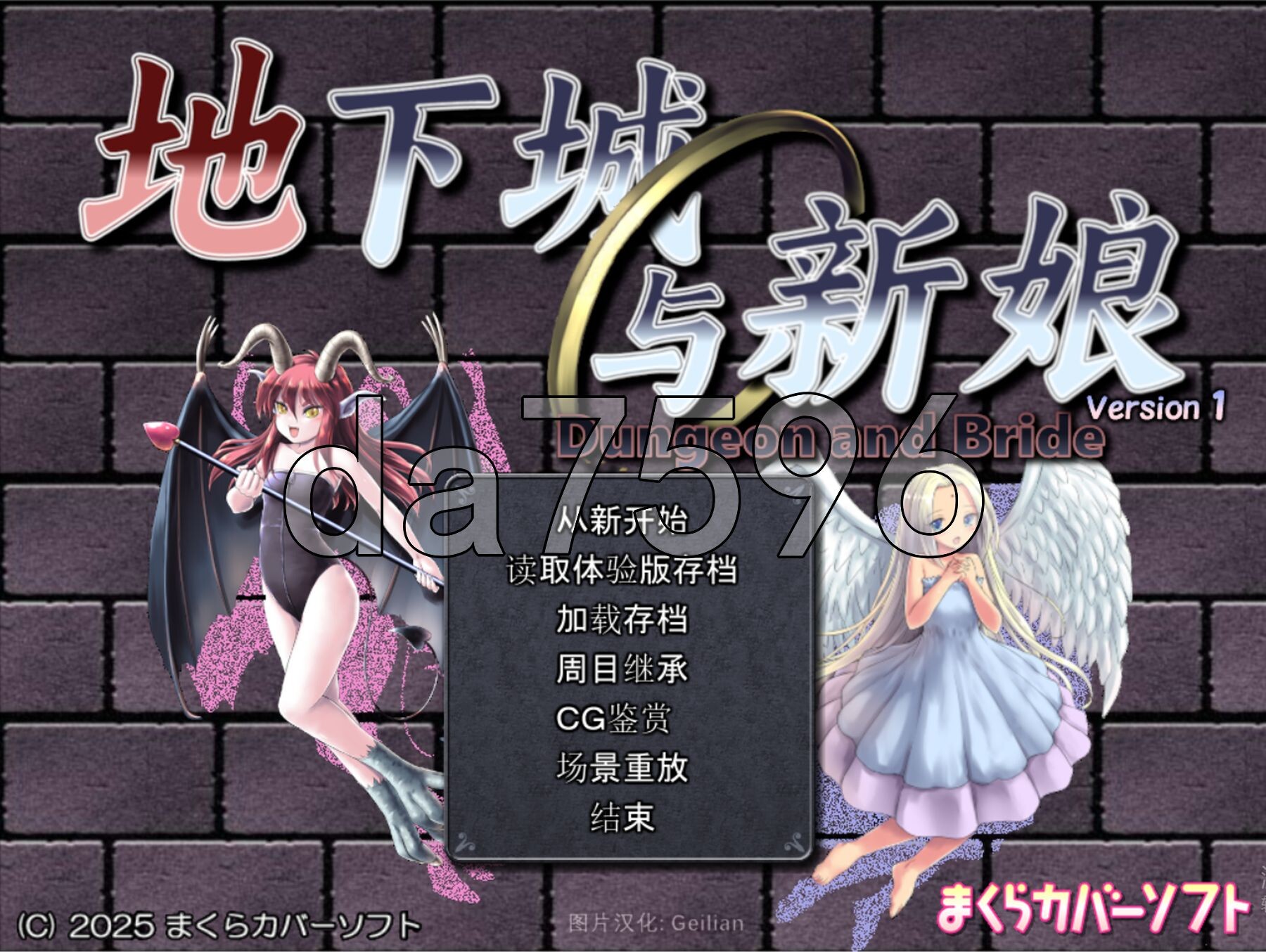 地下城与新娘 ダンジョンアンドブライド Ver1.35 内嵌精翻汉化版 PC端 汉化完整版 预览图