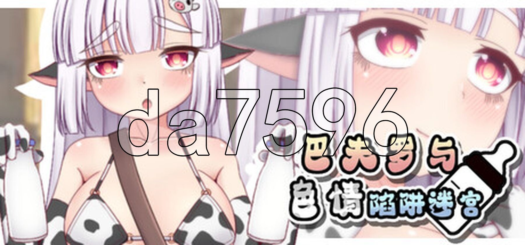 巴夫罗与剧情陷阱迷宫 バッファローとエロトラップダンジョン Steam官方中文版 PC端 官中完整版 预览图