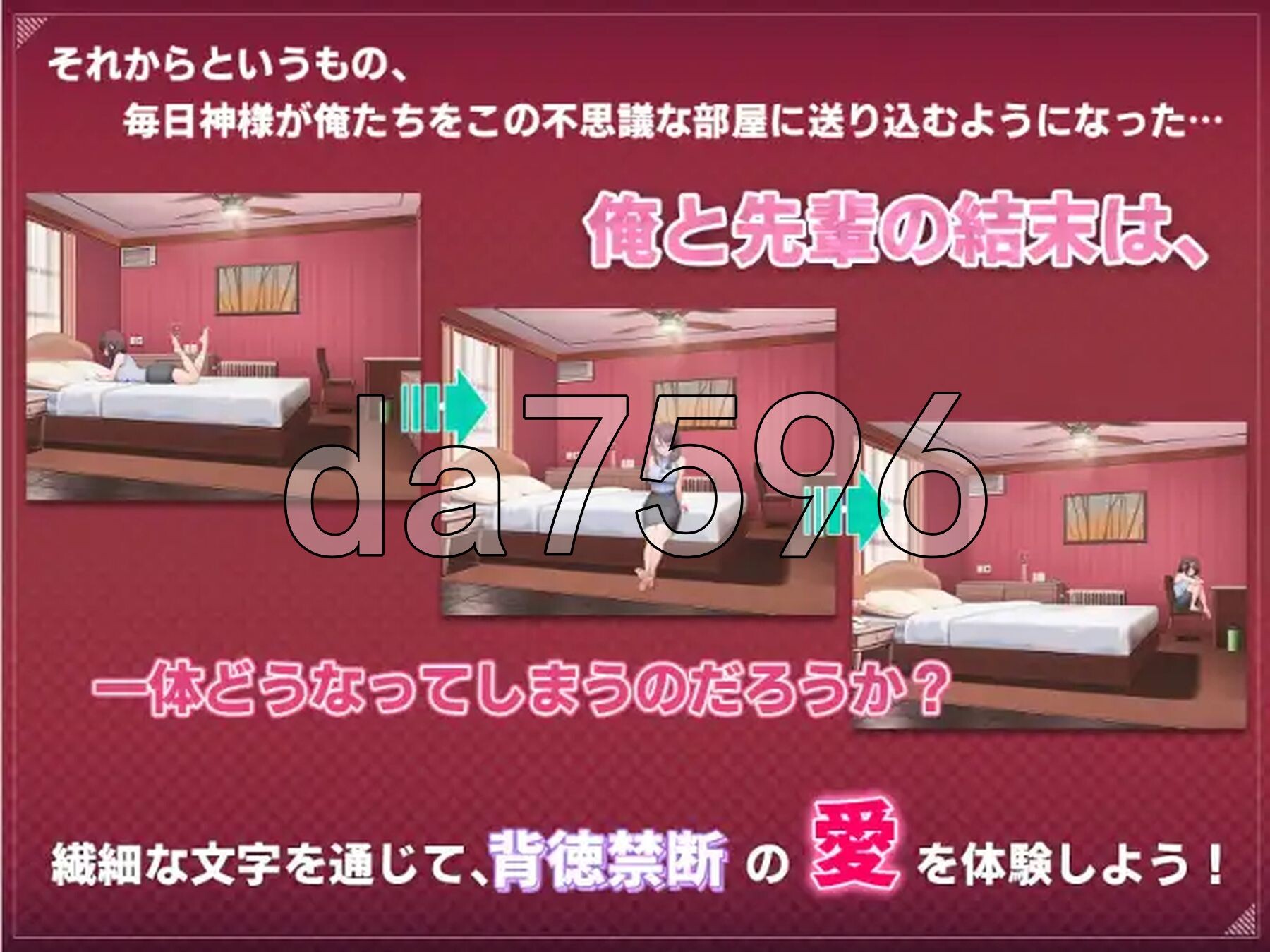 神的恶作剧房间 人妻前辈与禁断的SEX V1.0 PC端 官中版 预览图