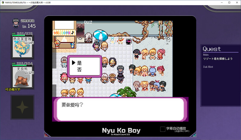 一次易大师 官中V3.08版-附DLC1.2 PC端 官中版 预览图
