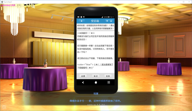 用洗脑APP肆意玩弄狂妄大小姐2-V0.1官中DEMO版 PC端 官中版 预览图