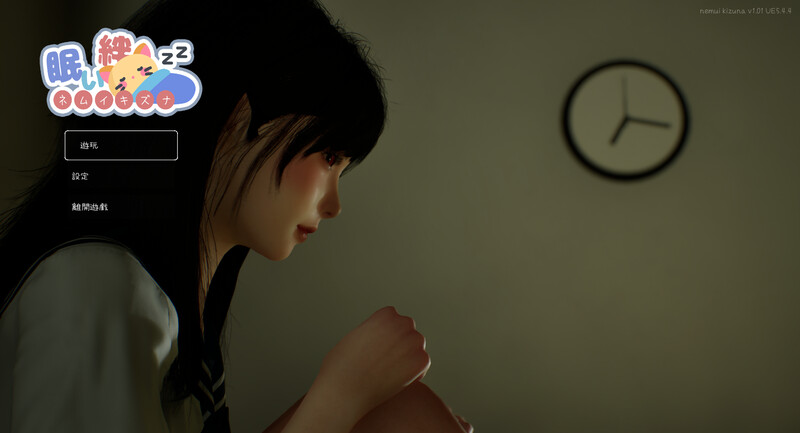 困倦的羁绊-V1.0.1 DL繁中版 PC端 官中版 预览图