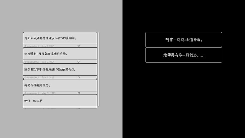 困倦的羁绊-V1.0.1 DL繁中版 PC端 官中版 预览图