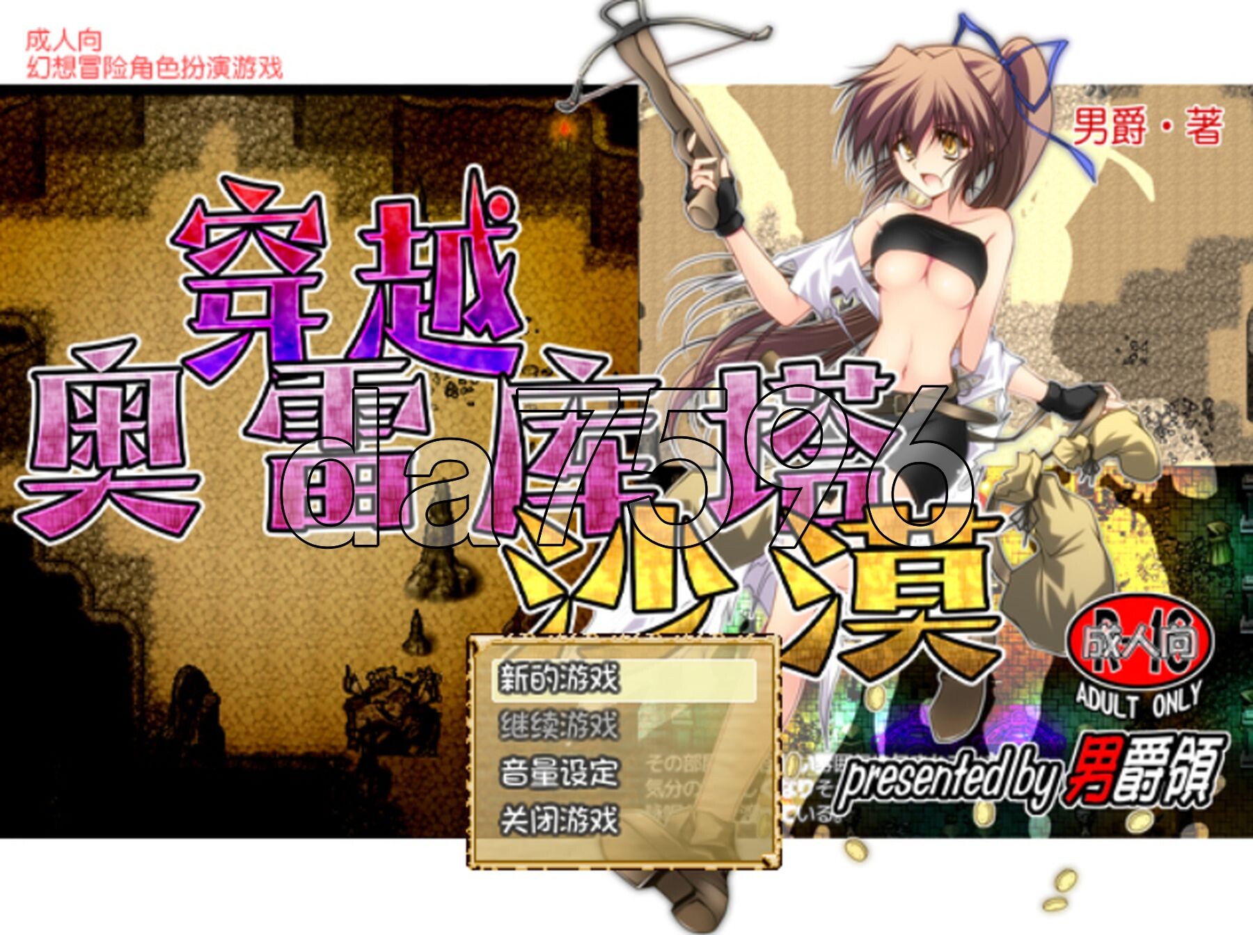 穿越奥雷库塔沙漠 Mage of the Olekta Desert v1.02 PC端 官中版 预览图