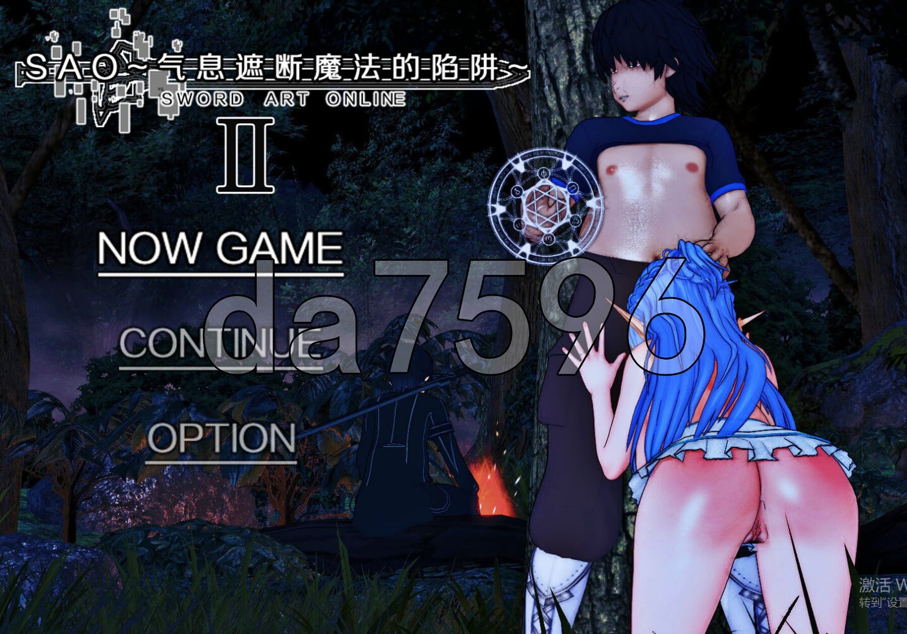 刀剑SAO~气息遮断魔法的陷阱Ⅱ~ v0.95 PC端 官中高清版 预览图