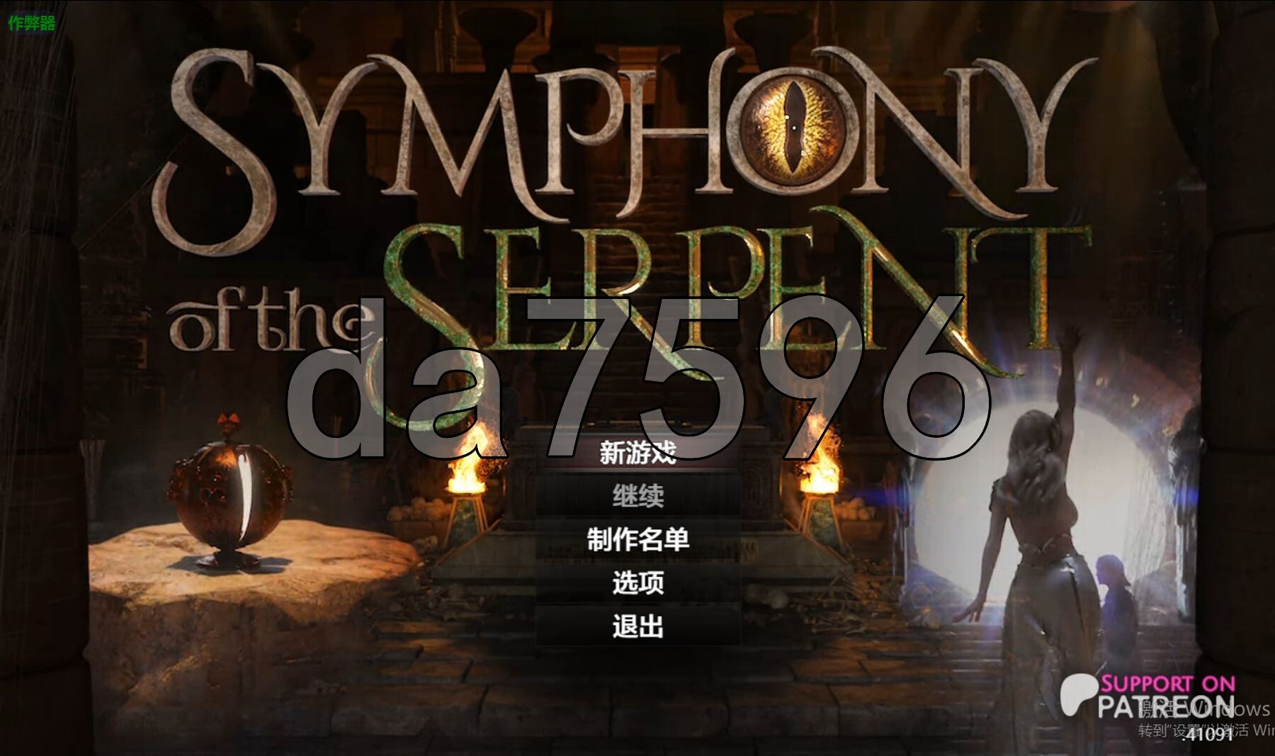 蛇之交响曲 Symphony of the Serpent v41091 双端 AI汉化版 预览图