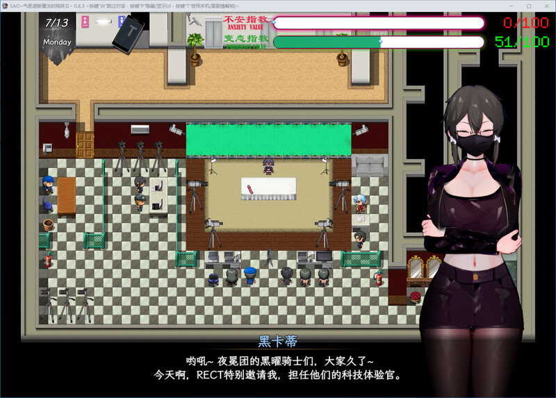 刀剑SAO-气息遮断魔法陷阱Ⅱ V0.83官中版 PC端 预览图
