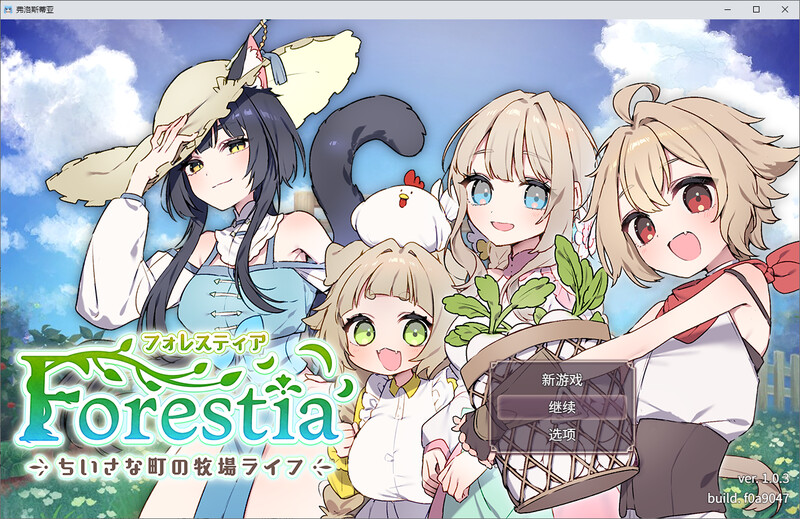 森林之庭-小镇牧场生活 V1.0.3DL汉化版-附存档 PC端 预览图