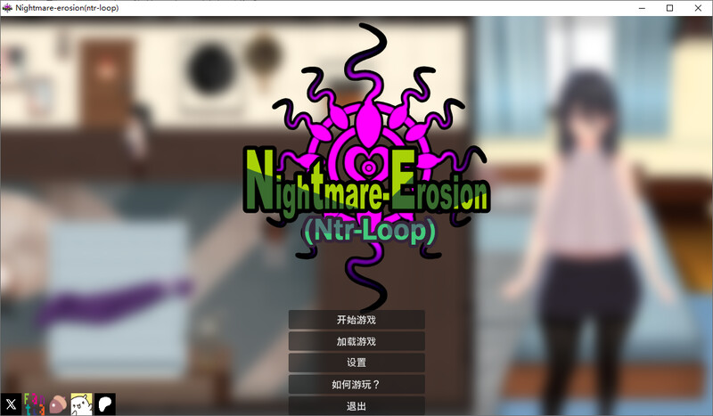 噩梦侵蚀(ntr循环)-Dev1官中版 PC端 预览图