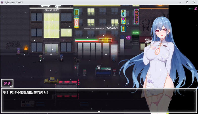 夜幕之花-V0.495官中版 PC端 预览图