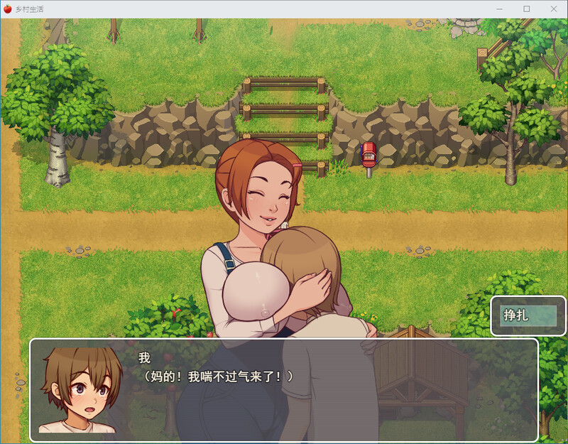 我的乡村日常生活！Ver0.32汉化版 PC端 预览图