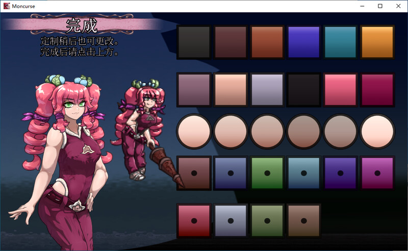 MonCurse v0.6.8.1官中版双端 预览图