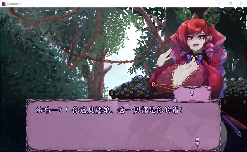 MonCurse v0.6.8.1官中版双端 预览图