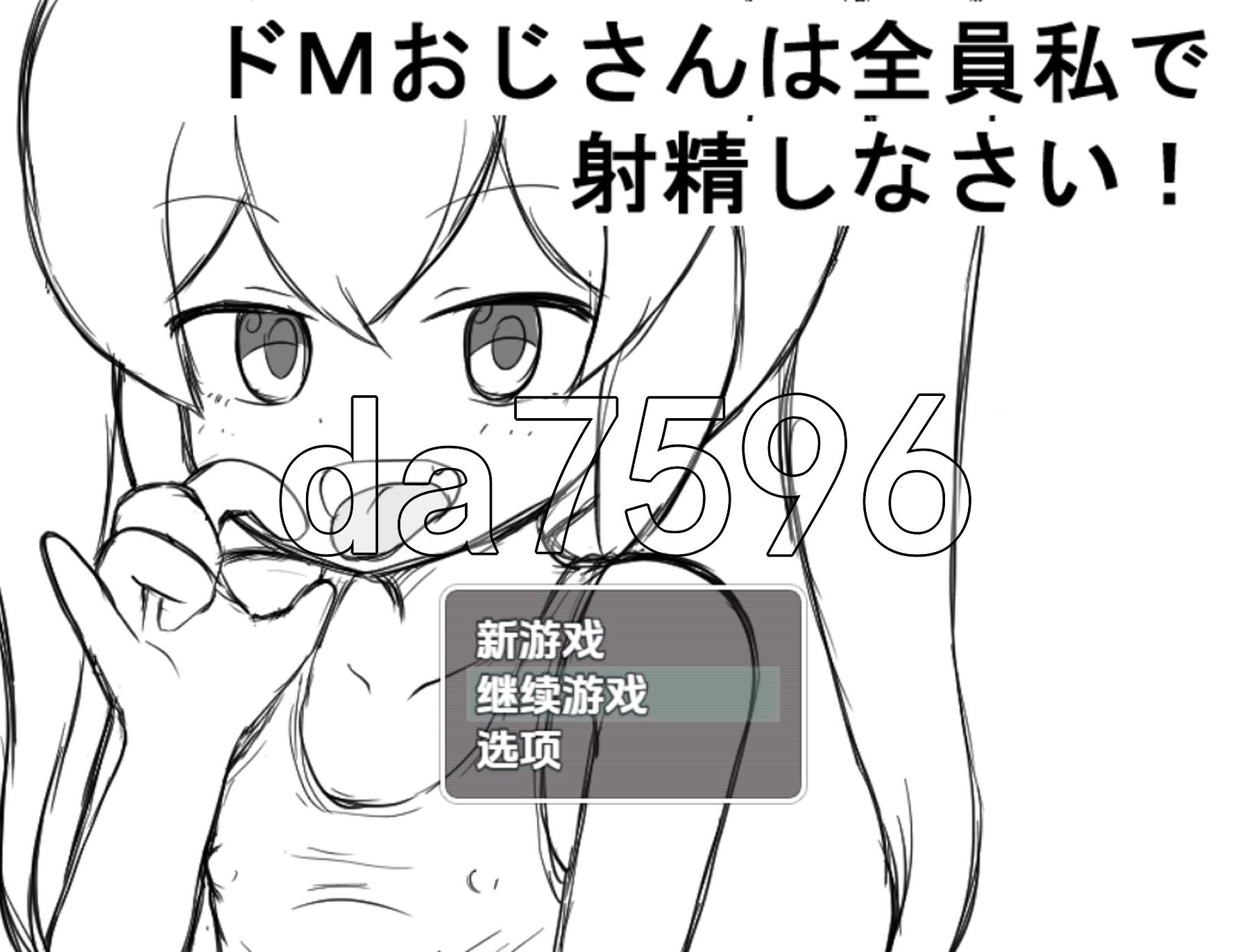 所有M属性大叔都给我画面素材吧 v1.0 双端 汉化版 预览图