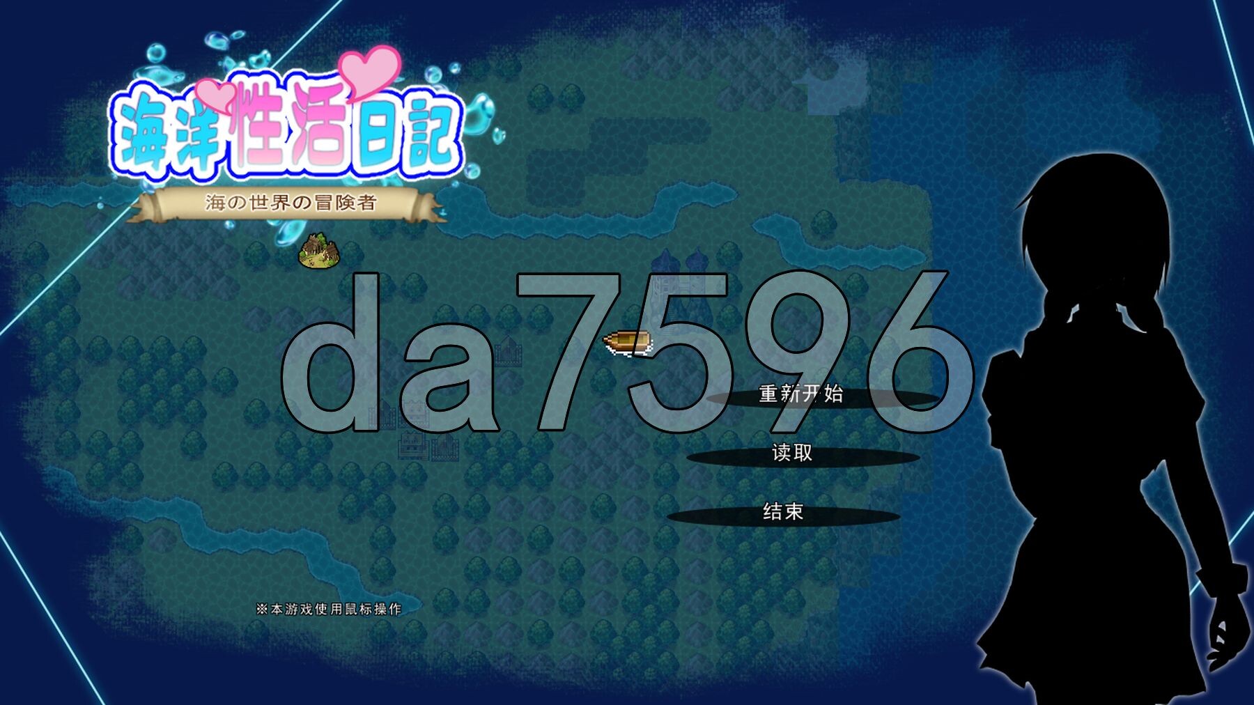洋性活日记 海洋性活日記 V1.27 PC端 AI汉化版 预览图