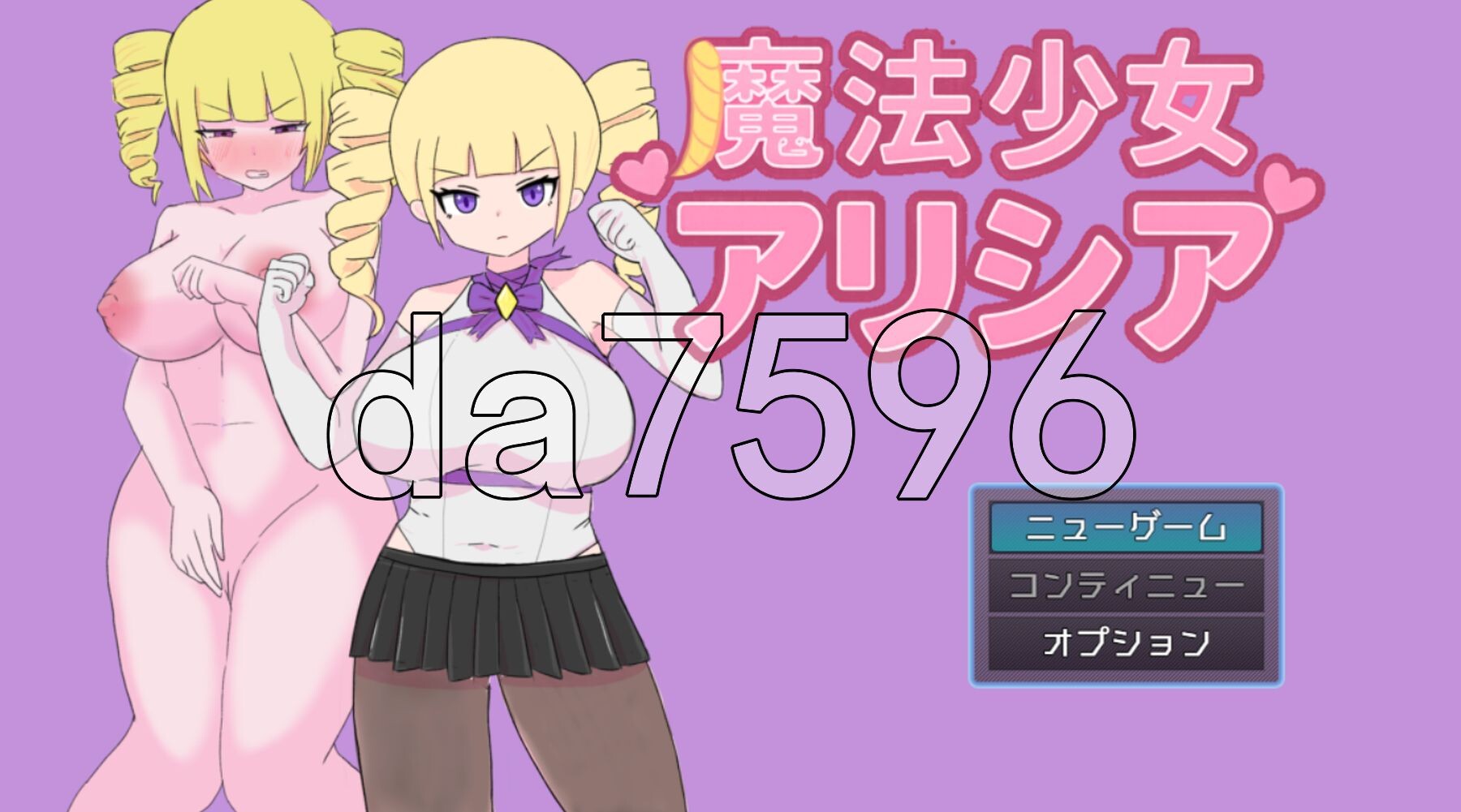 魔法少女艾莉西亚 魔法少女アリシア ver1.01 PC端 AI汉化完整版 预览图