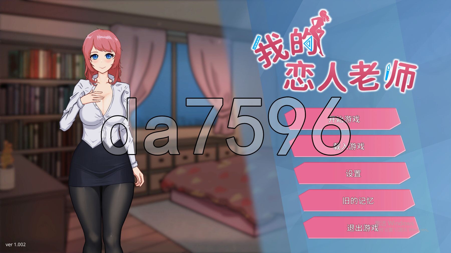我的恋人老师 Days with My Lonely Teacher v1.002 官方中文步兵版 PC端 官中步兵 预览图