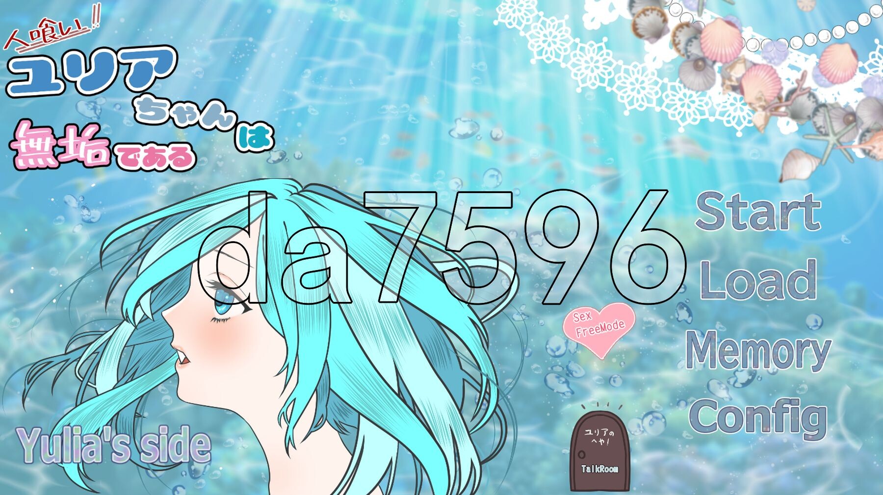 食人者优里爱是个纯真无邪的少女人喰いユリアちゃんは無垢である v25.09.02 PC端 AI汉化完整版 预览图