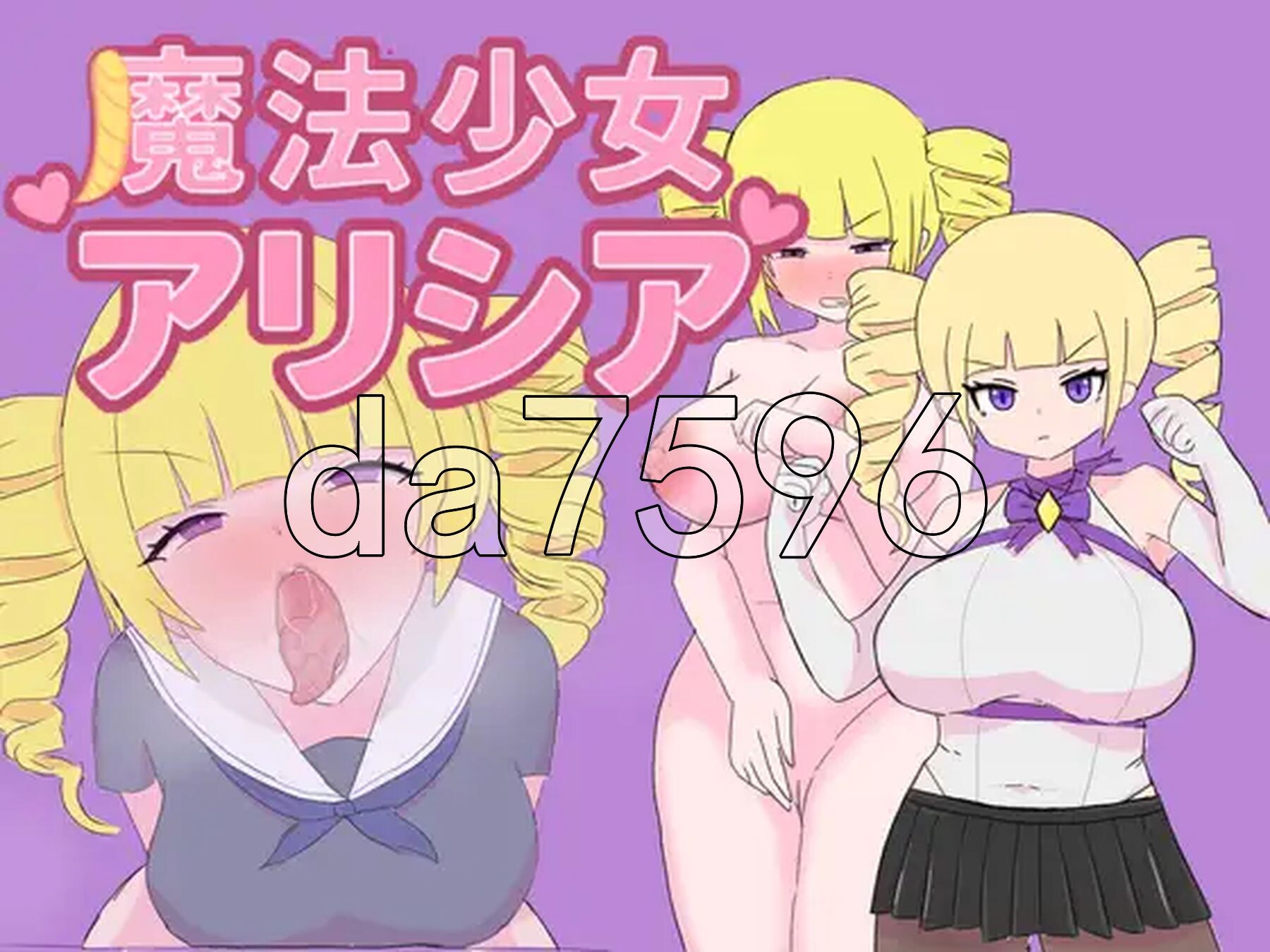 魔法少女艾莉西亚 魔法少女アリシア ver1.01 PC端 AI汉化完整版 预览图