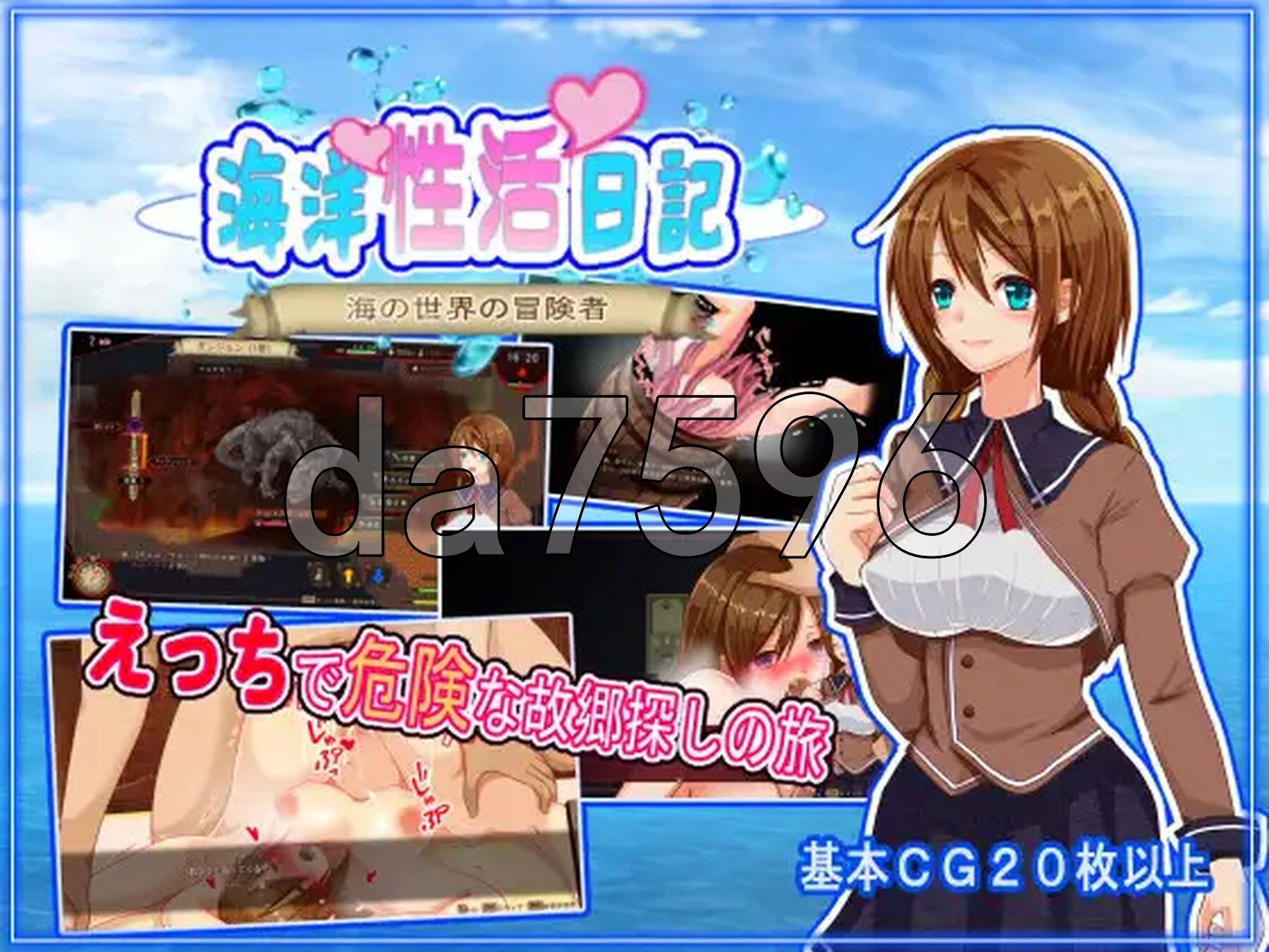 洋性活日记 海洋性活日記 V1.27 PC端 AI汉化版 预览图
